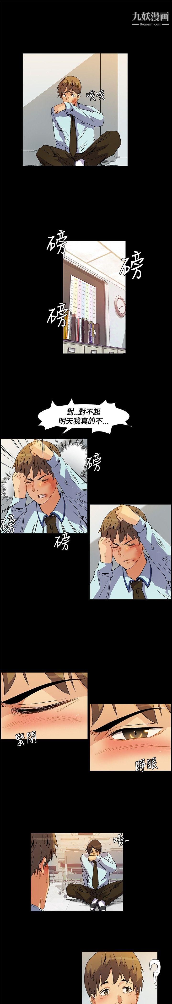 无名岛第22话