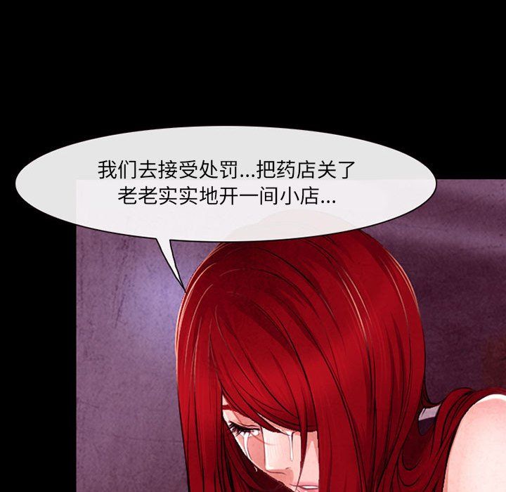耳畔的神音第38话