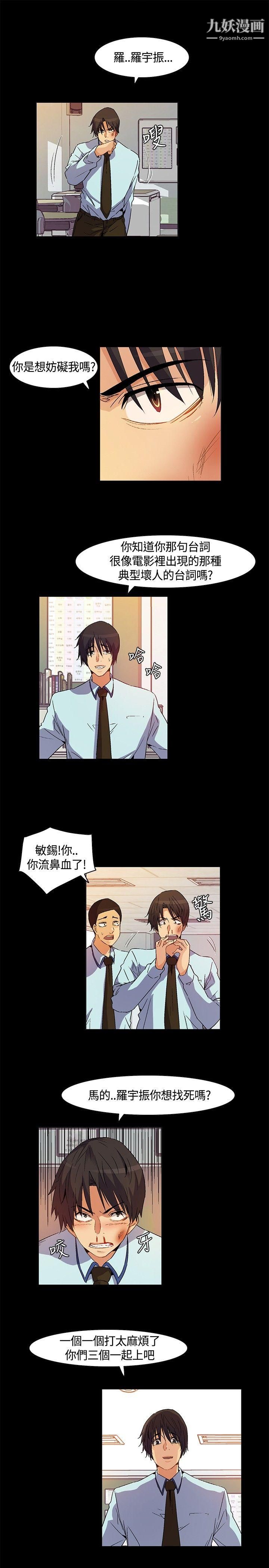 無名島第22話