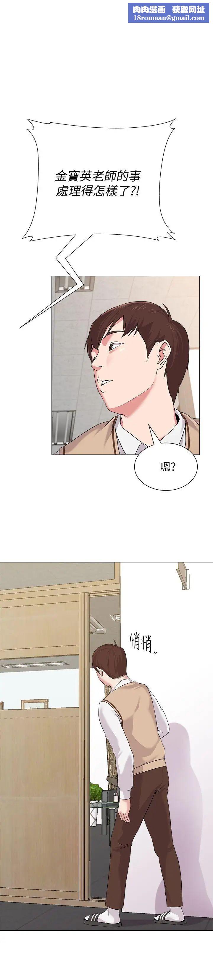 墮落教師[老師]第15話-大人的夜生活