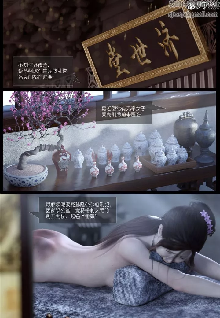[3D]大明衙門第03話