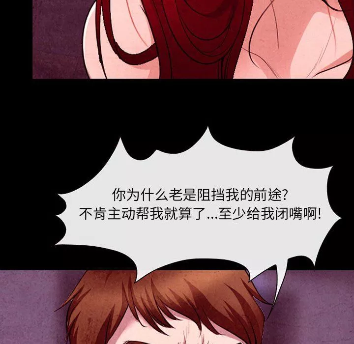 耳畔的神音第38話