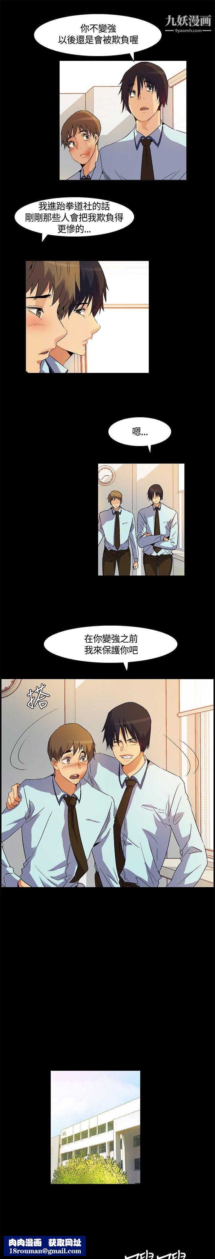 無名島第22話