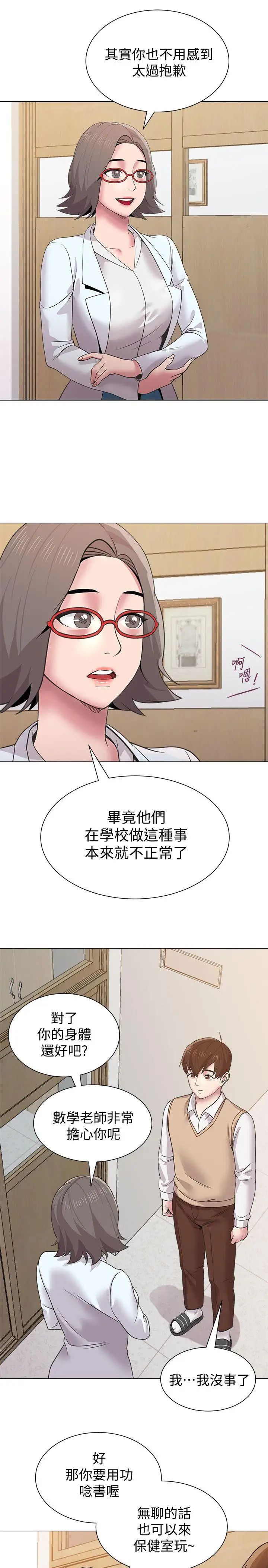 堕落教师[老师]第15话-大人的夜生活