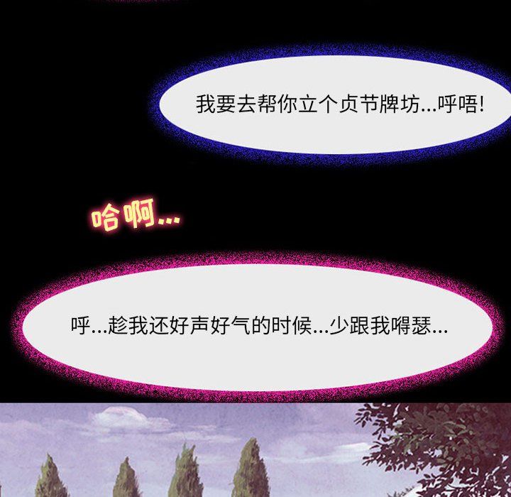 耳畔的神音第38话