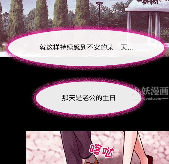 耳畔的神音第38话