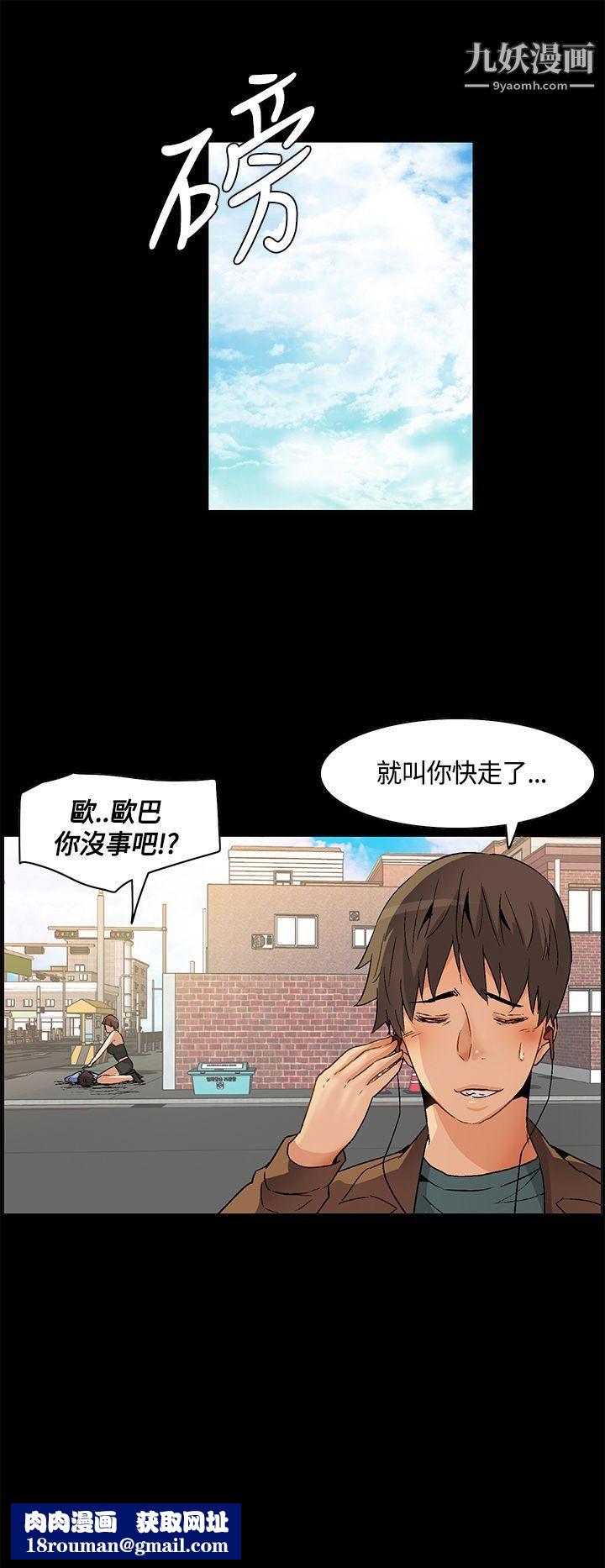 无名岛第22话