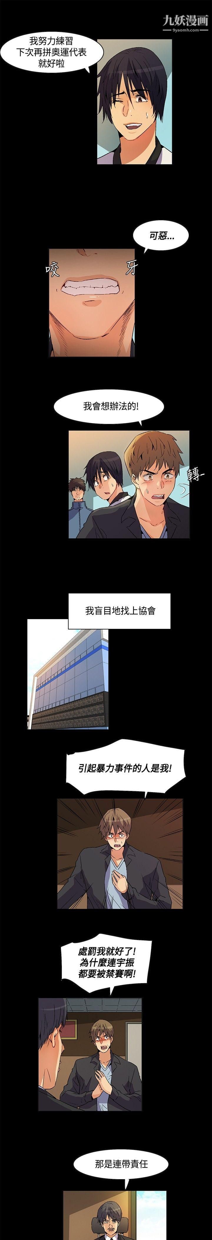 无名岛第23话