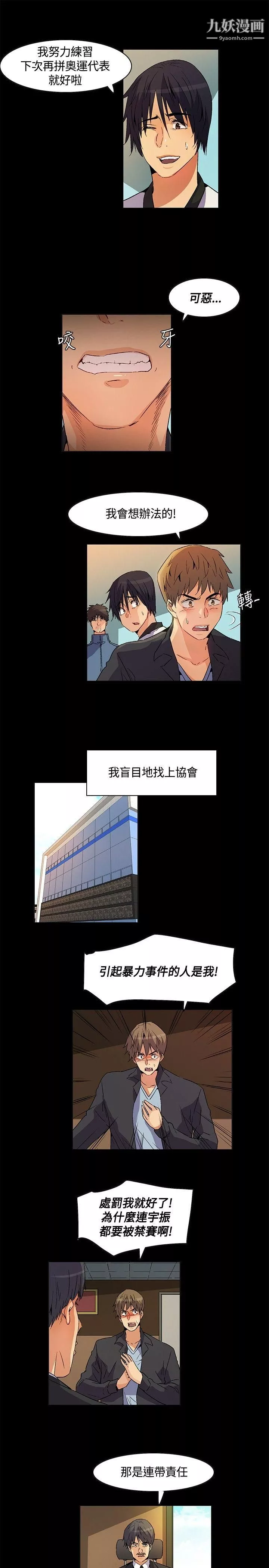 無名島第23話