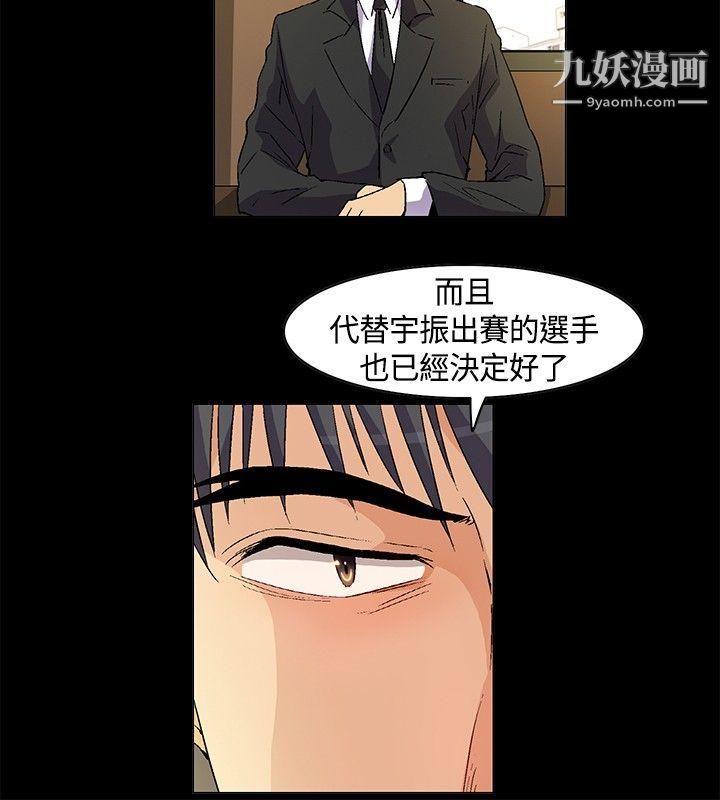 无名岛第23话