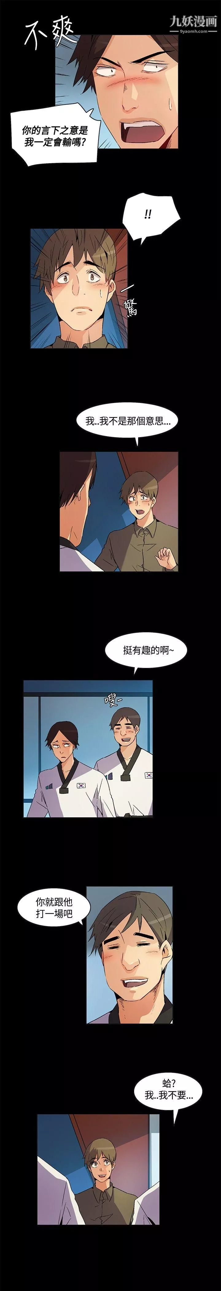 無名島第23話