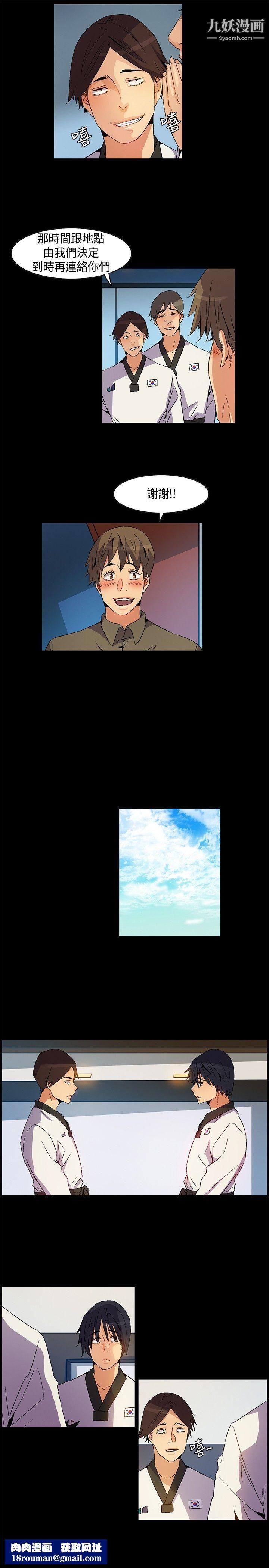 无名岛第23话