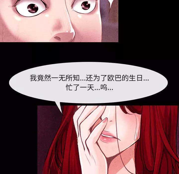 耳畔的神音第38話