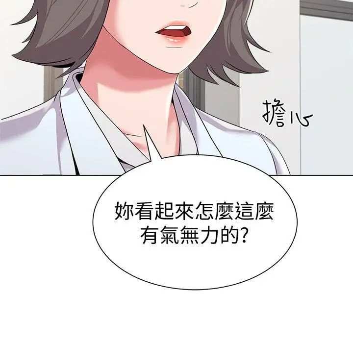 堕落教师[老师]第15话-大人的夜生活