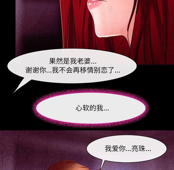 耳畔的神音第38话