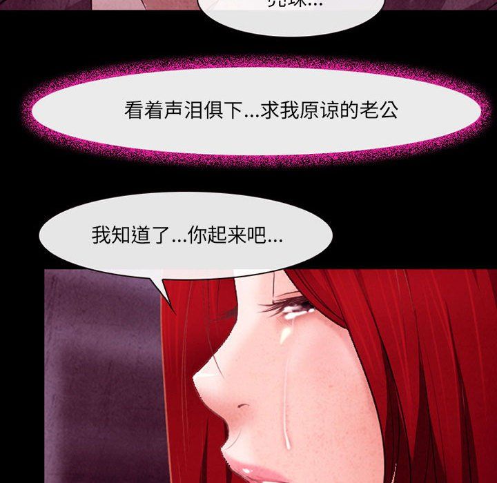 耳畔的神音第38话