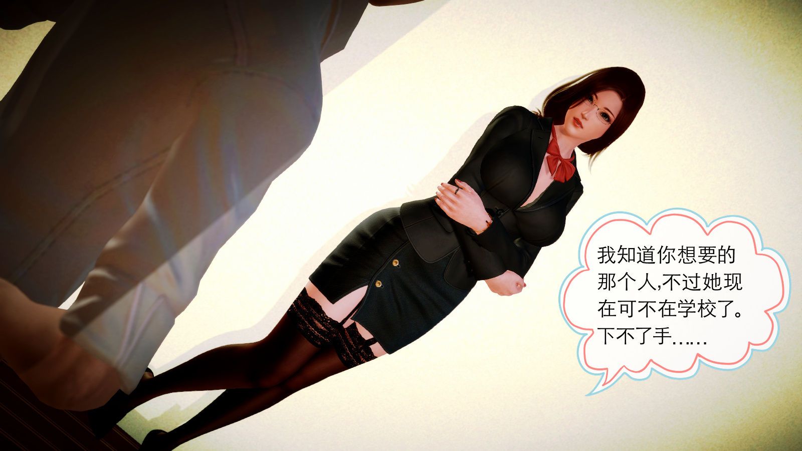 [3D]学院迷情第05话