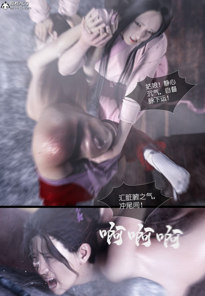 [3D]大明衙门第04话