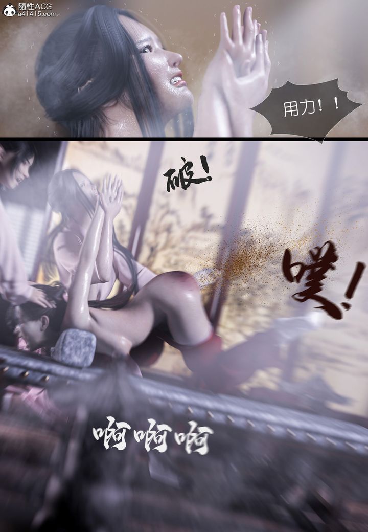 [3D]大明衙门第04话