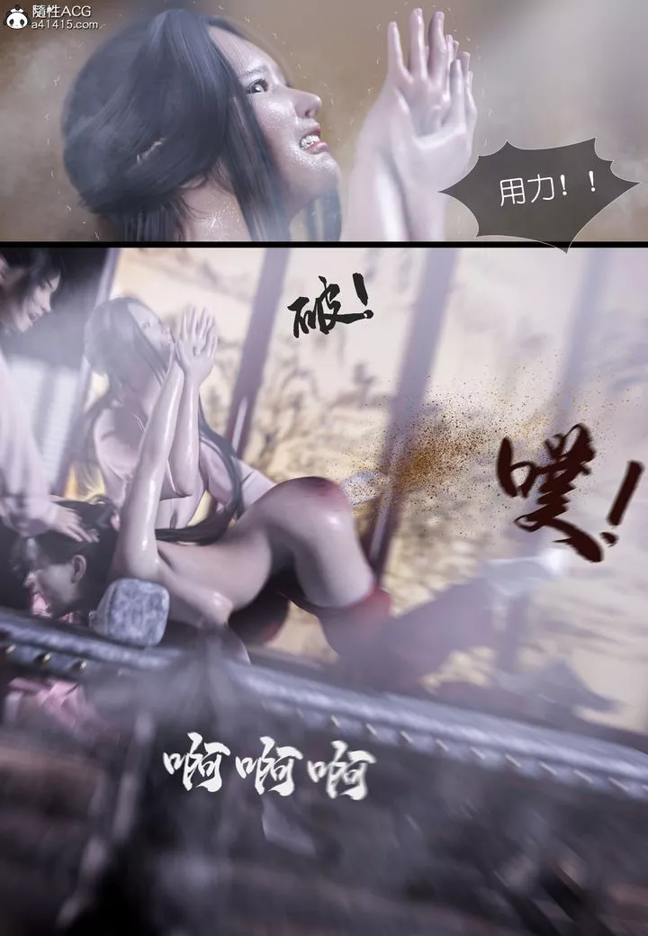 [3D]大明衙門第04話