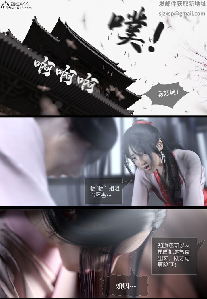[3D]大明衙门第04话