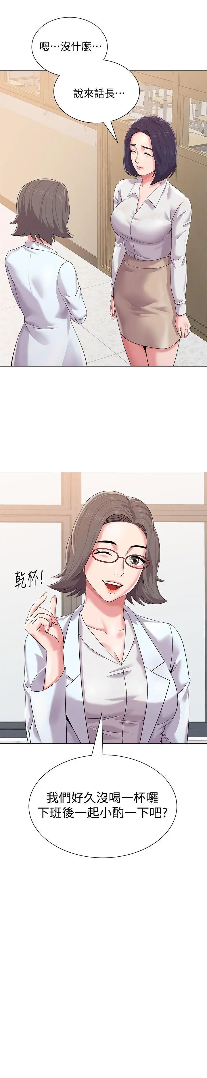堕落教师[老师]第15话-大人的夜生活
