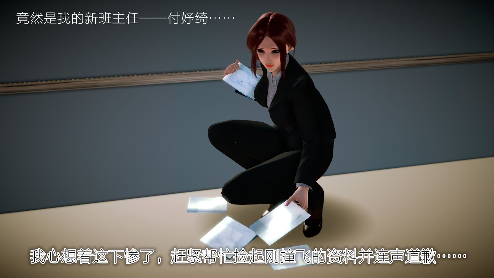 [3D]学院迷情第05话