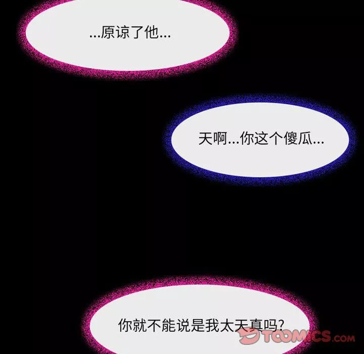 耳畔的神音第38話