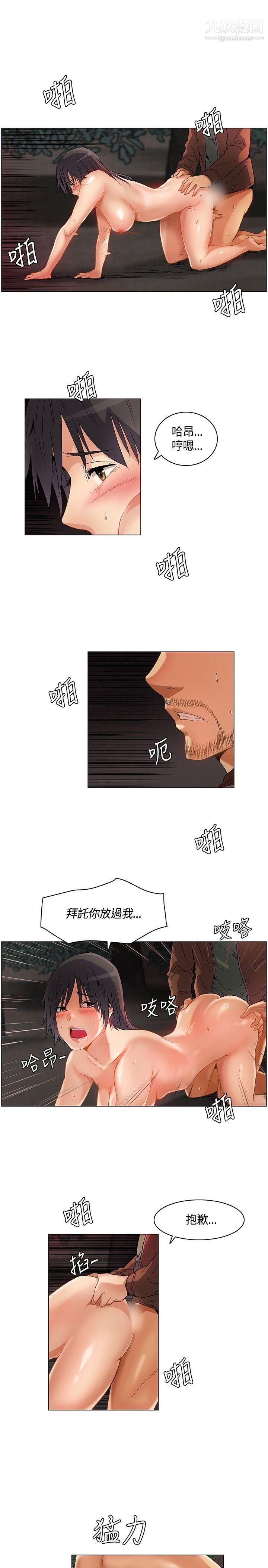 无名岛第24话