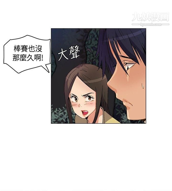 无名岛第24话