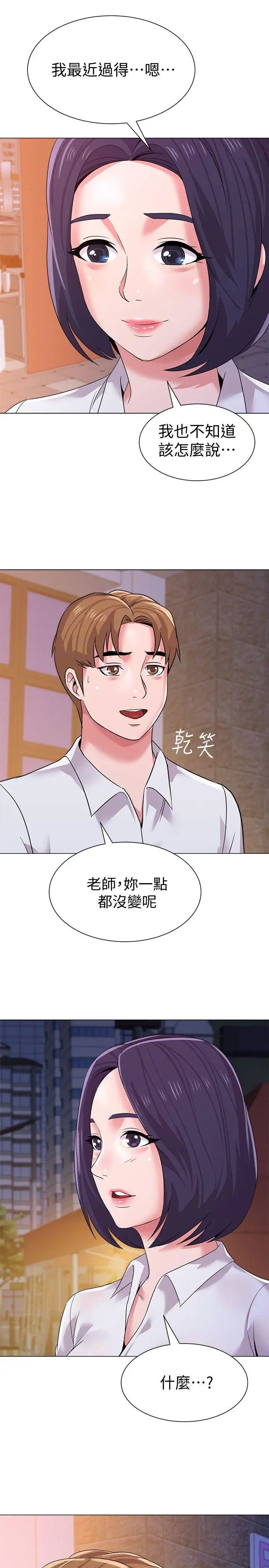 堕落教师[老师]第16话-我可以上那个老师吗?