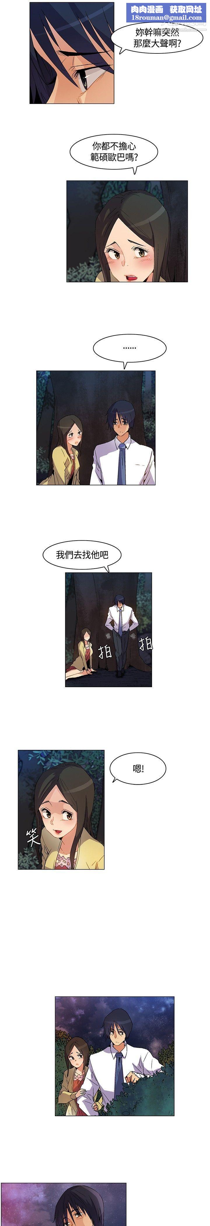 无名岛第24话
