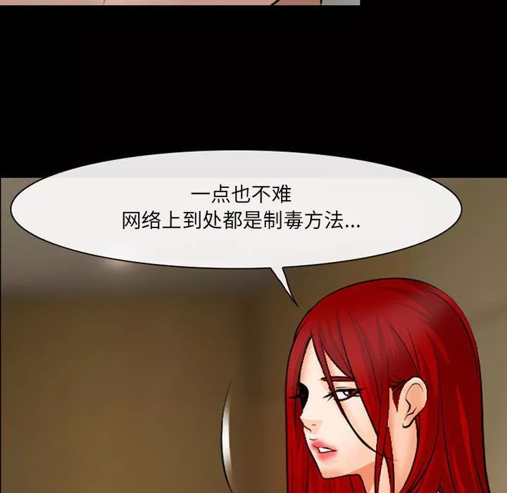 耳畔的神音第38話