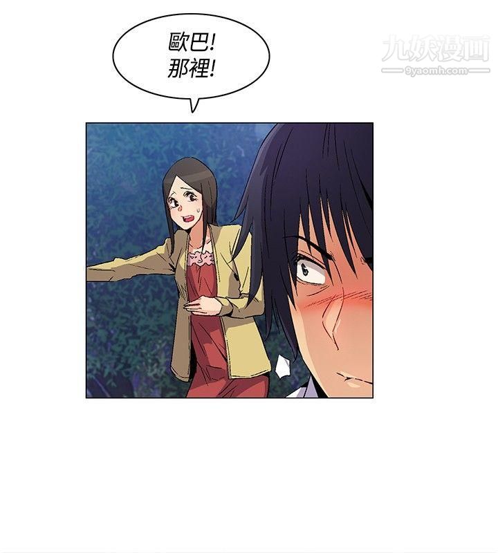 無名島第24話