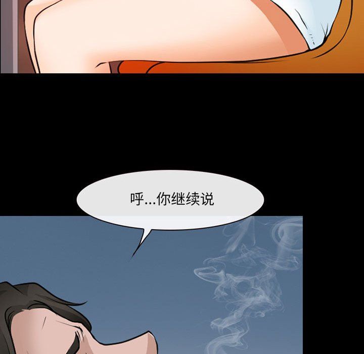 耳畔的神音第38話