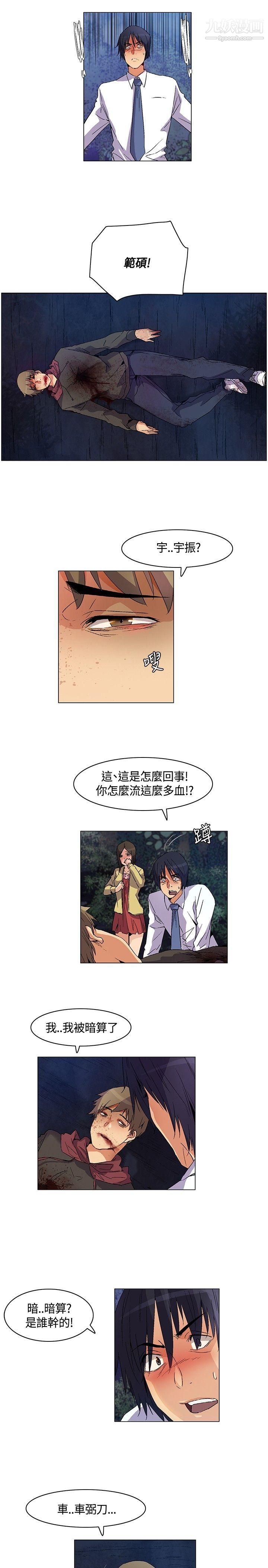 无名岛第24话
