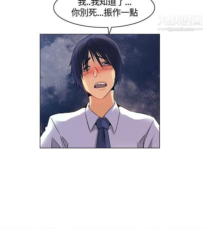 无名岛第24话