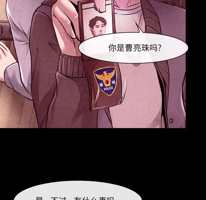 耳畔的神音第38话