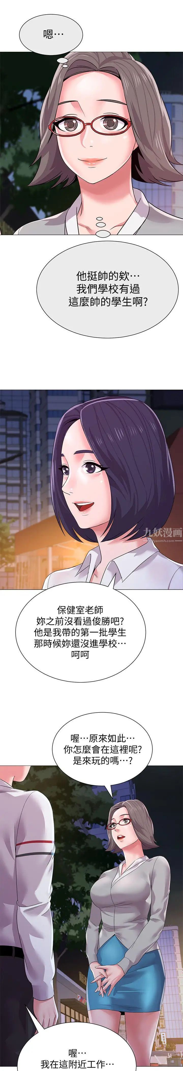 墮落教師[老師]第16話-我可以上那個老師嗎?