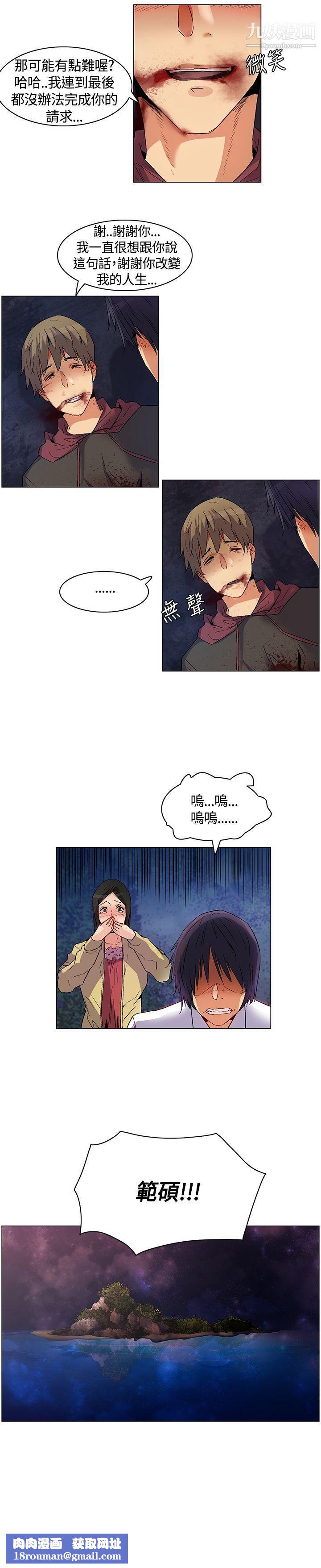 无名岛第24话