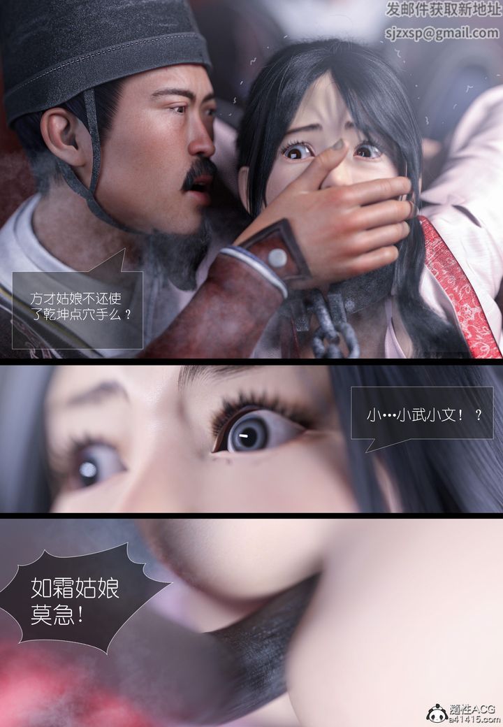 [3D]大明衙门第04话