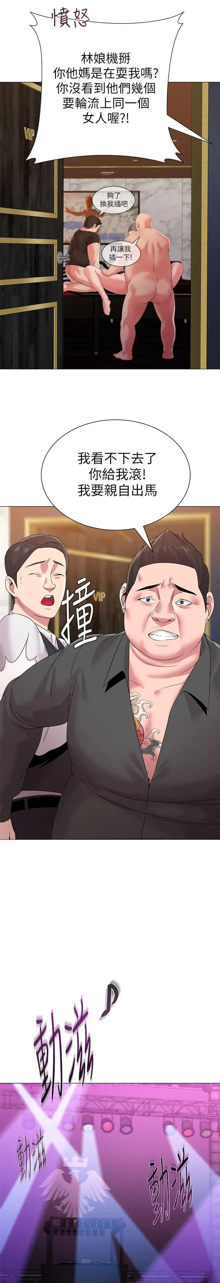 堕落教师[老师]第16话-我可以上那个老师吗?