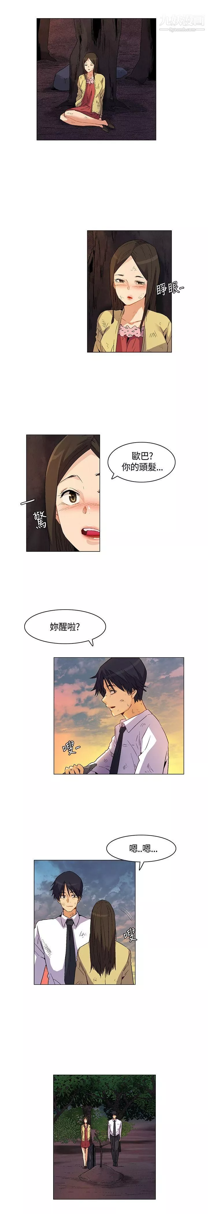 無名島第25話