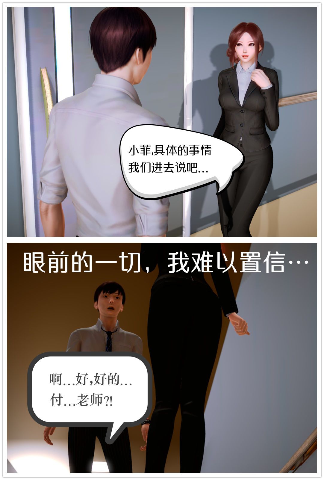 [3D]学院迷情第06话