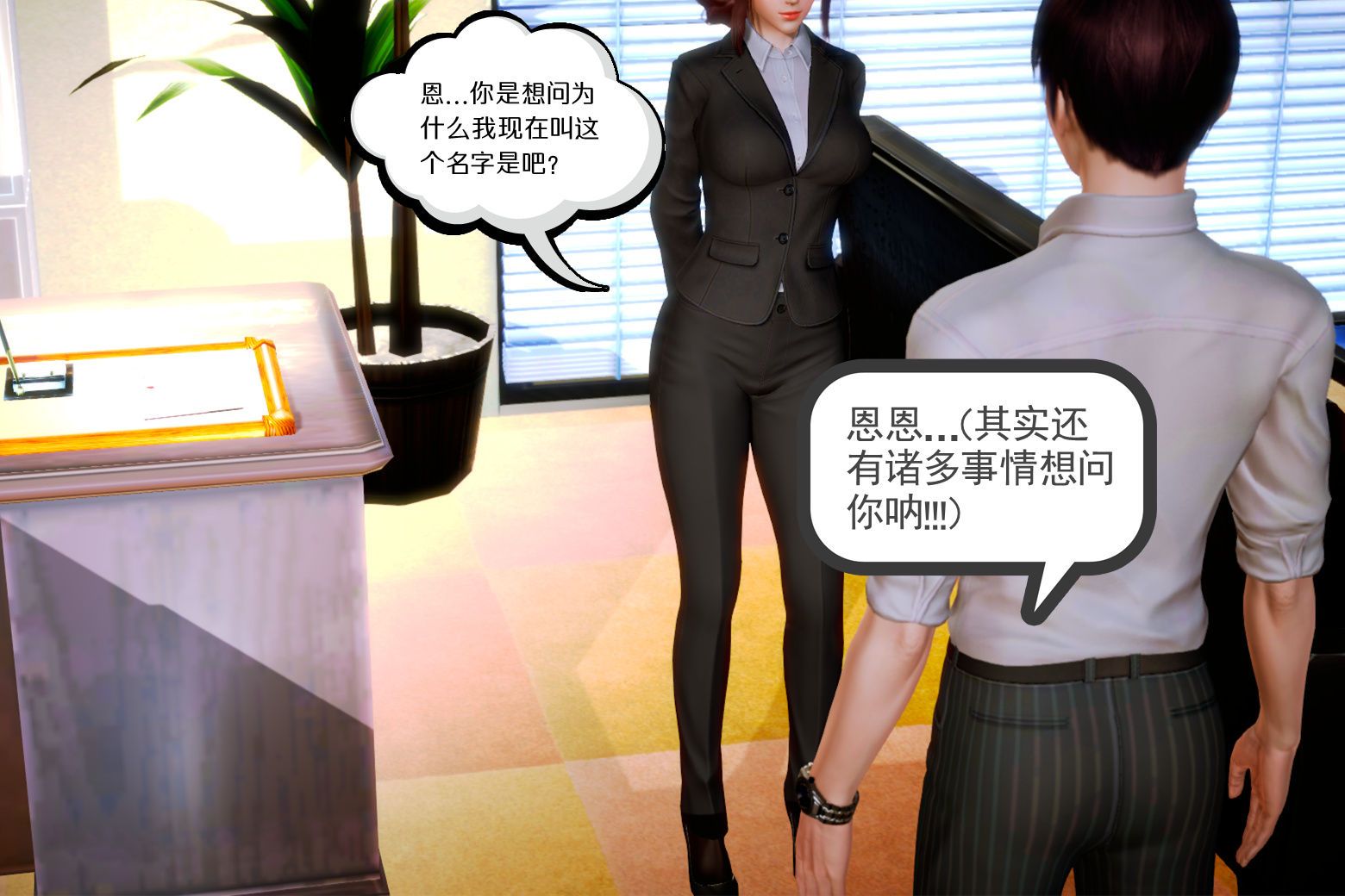 [3D]学院迷情第06话