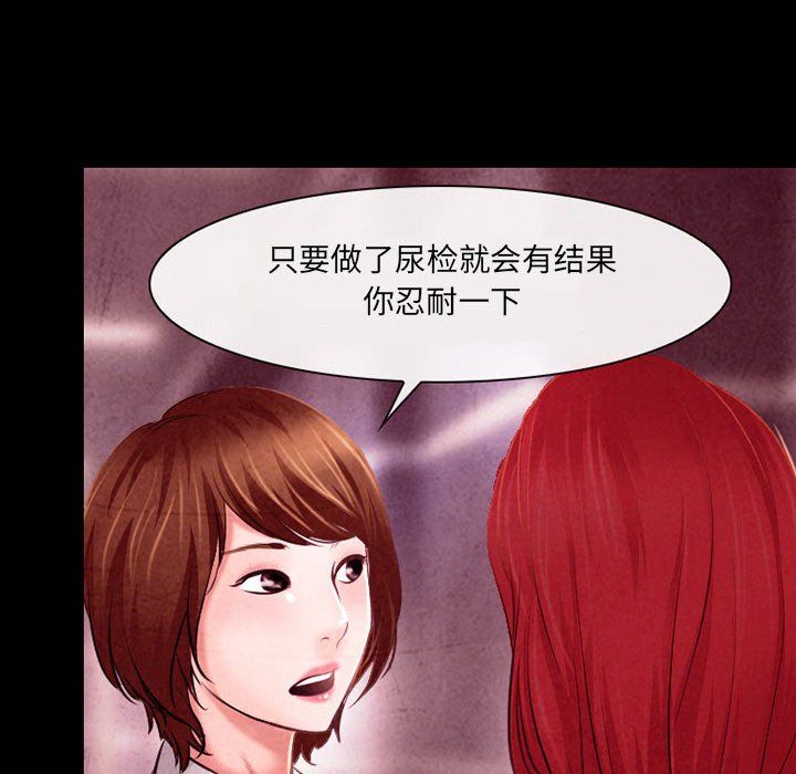 耳畔的神音第39话