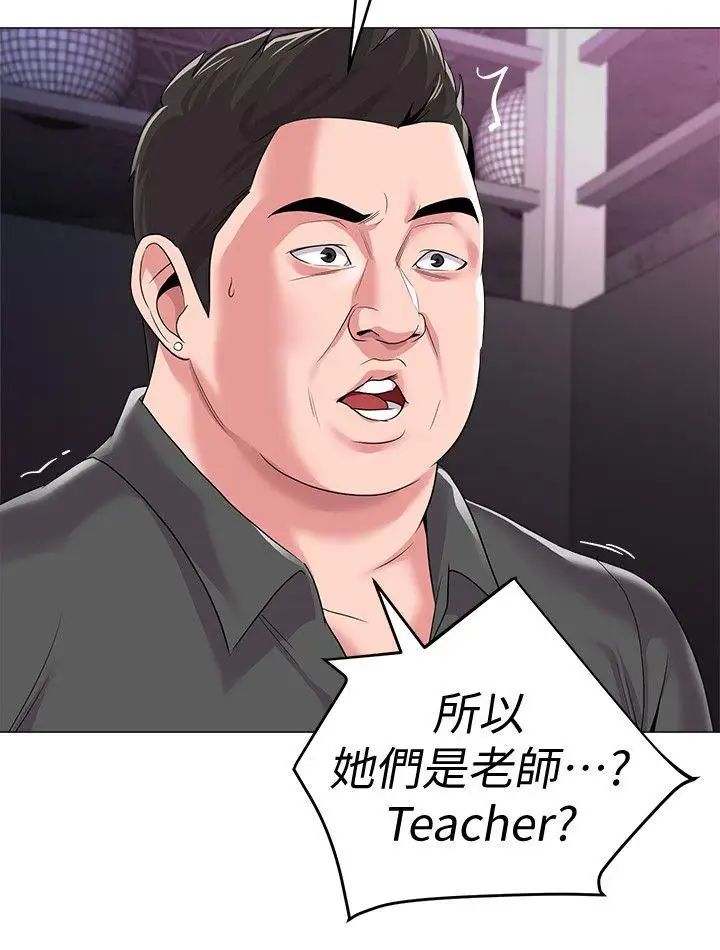 堕落教师[老师]第16话-我可以上那个老师吗?