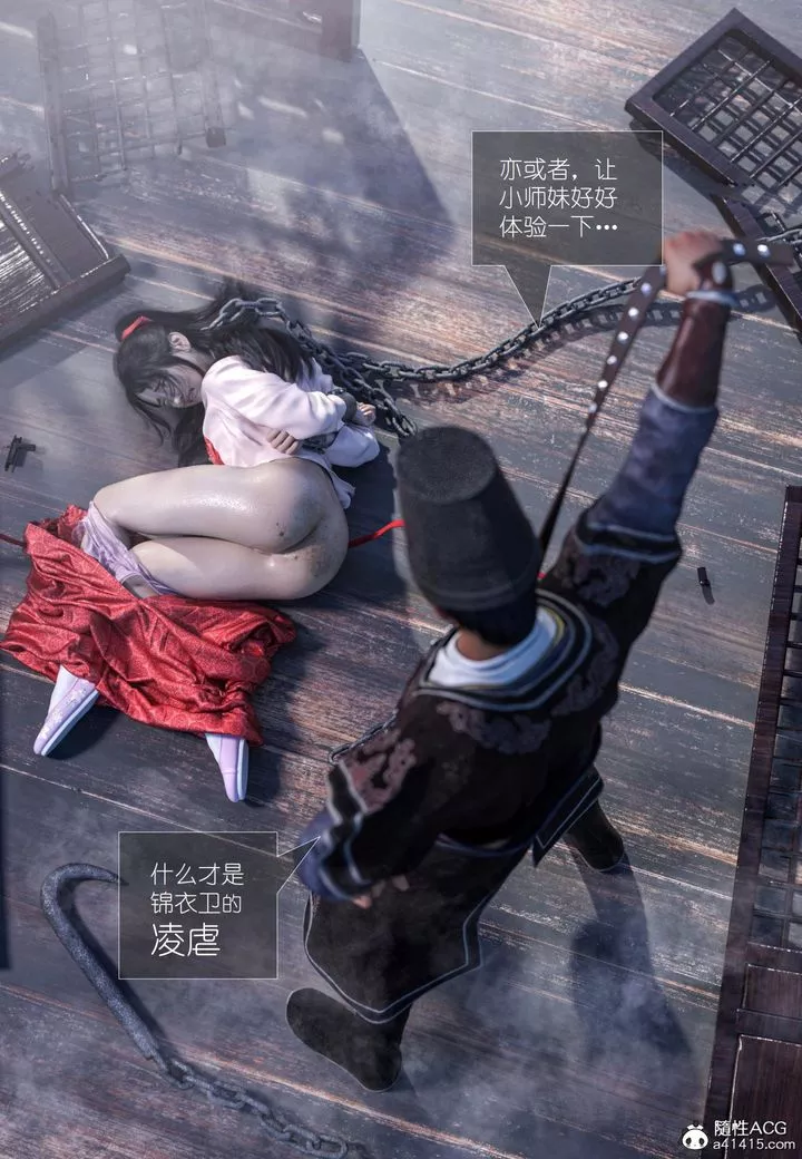 [3D]大明衙門第05話