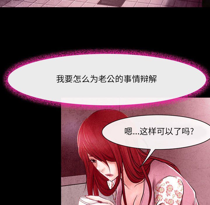 耳畔的神音第39话