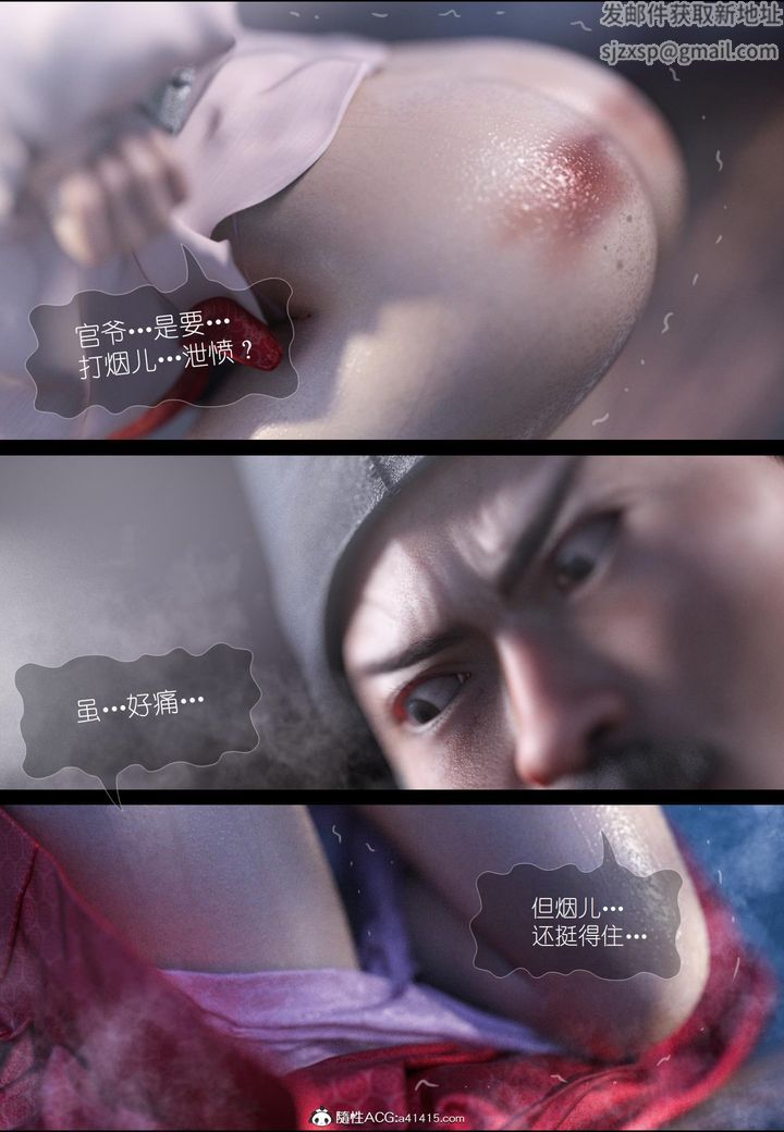 [3D]大明衙门第05话